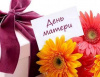 Празднование Дня матери в Белоярском районе