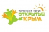 Туристский форум "Открытый Крым" в Ялте
