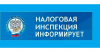 УФНС России по Ханты-Мансийскому автономному округу – Югре приглашает на вебинары по рассмотрению ошибок налогоплательщиков, выявленных по итогам первой отчетной кампании по прослеживаемости
