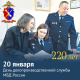 220 лет делопроизводственной службы МВД России 