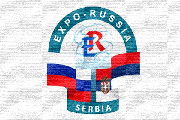 МЕЖДУНАРОДНАЯ ПРОМЫШЛЕННАЯ ВЫСТАВКА «EXPO-RUSSIA SERBIA»