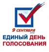 Единый день голосования 9 сентября 2018 года в Белоярском районе