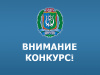Объявлен прием заявок на участие в конкурсе событийного туризма Ханты-Мансийского автономного округа – Югры
