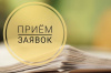 Департамент экономического развития Ханты-Мансийского автономного округа – Югры проводит прием заявок на предоставление грантов в форме субсидии на реализацию проекта в сфере предпринимательской деятельности