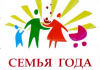 Конкурс «Семья года Белоярского района»