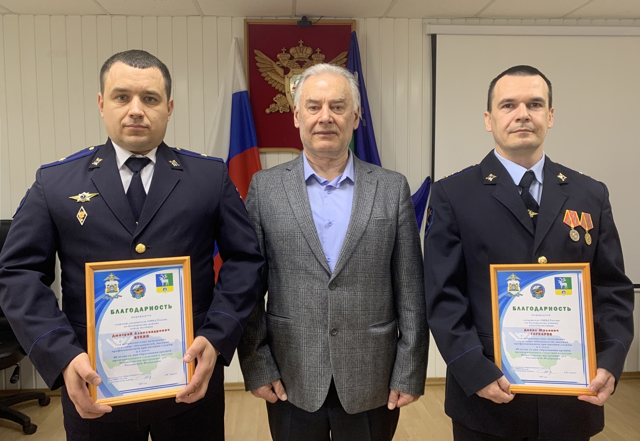 06 апреля 2023 Общественники в Белоярском поздравили следователей районного отдела полиции