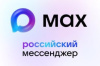 Общая информация о домовых чатах многоквартирных домов на платформе МАХ Общая информация о домовых чатах многоквартирных домов на платформе МАХ